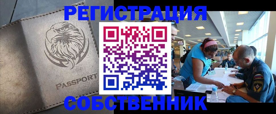 где прописаться в Перми