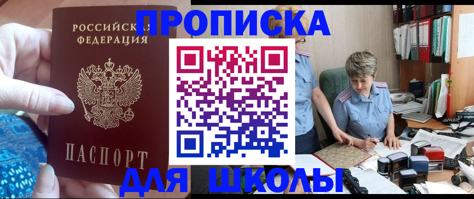 регистрация в Перми