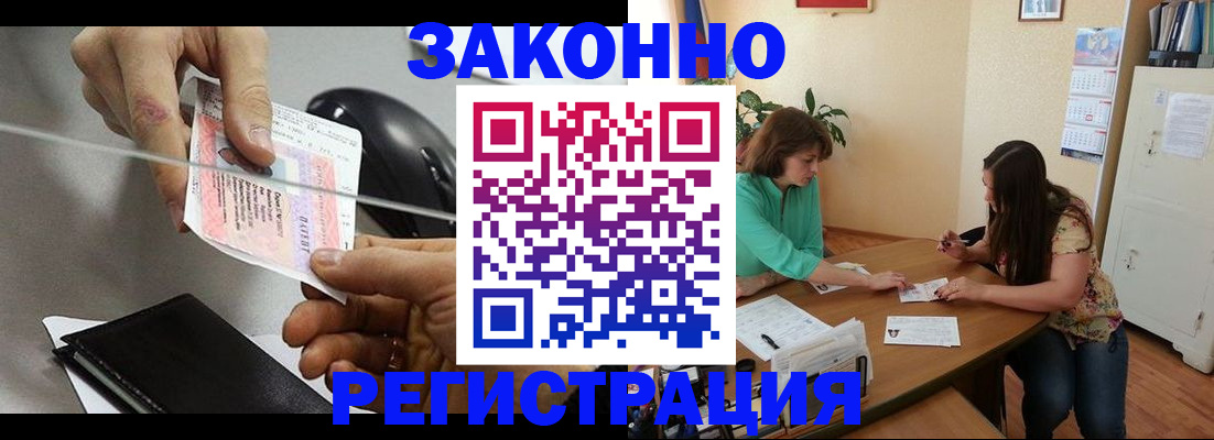 временная регистрация собственник в Перми