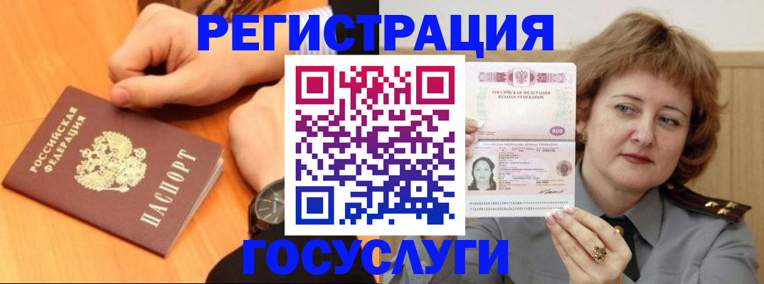 прописка для школы в Перми