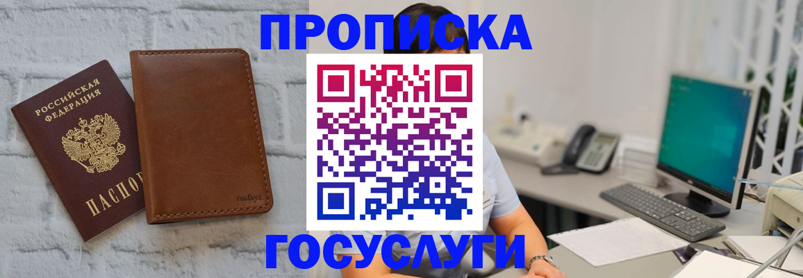 временная регистрация собственник в Перми
