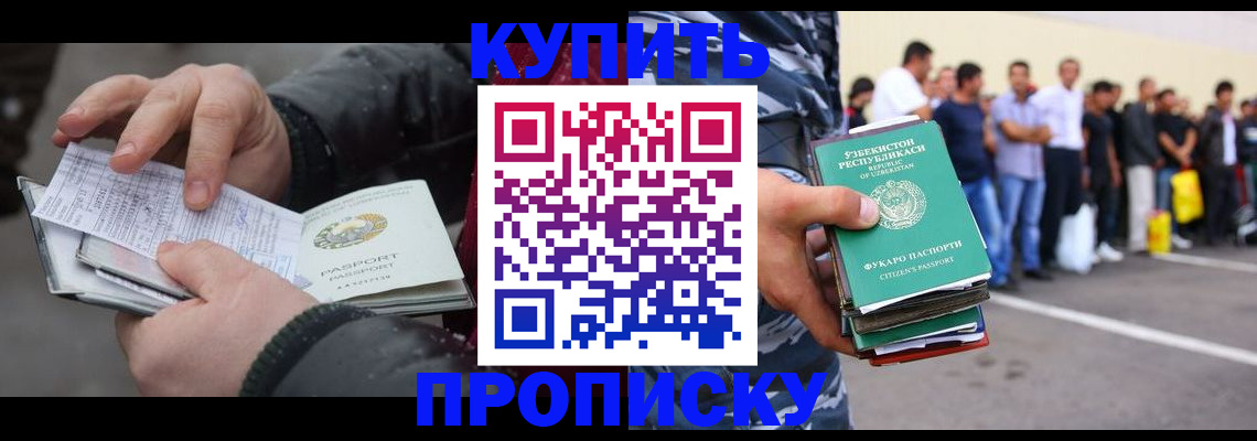 временная регистрация адрес в Перми