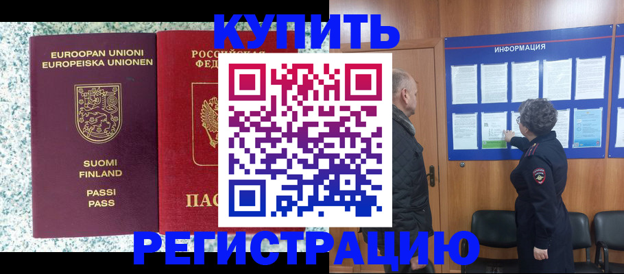 временная регистрация в квартире в Перми