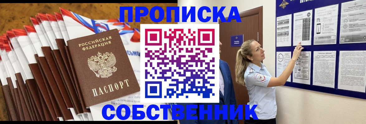 временная регистрация гарантия в Перми