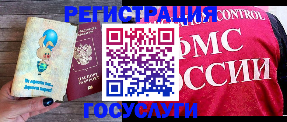временная регистрация адрес в Перми
