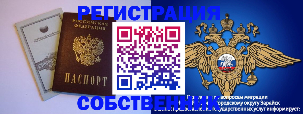 прописка в Перми
