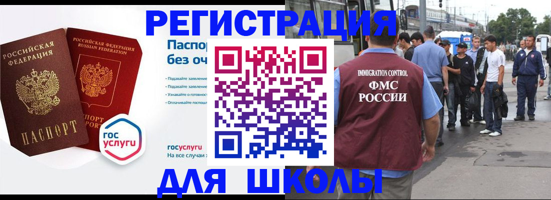 временная регистрация в Перми